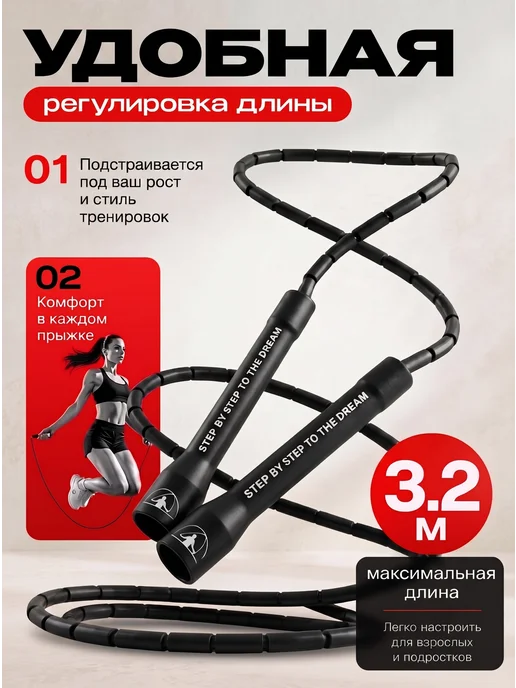 Step by step to the dream Спортивная бисерная скакалка, черный, фото 2