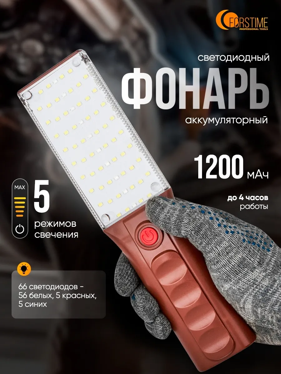 Фонарь аккумуляторный кемпинговый, 5 режимов подсветки