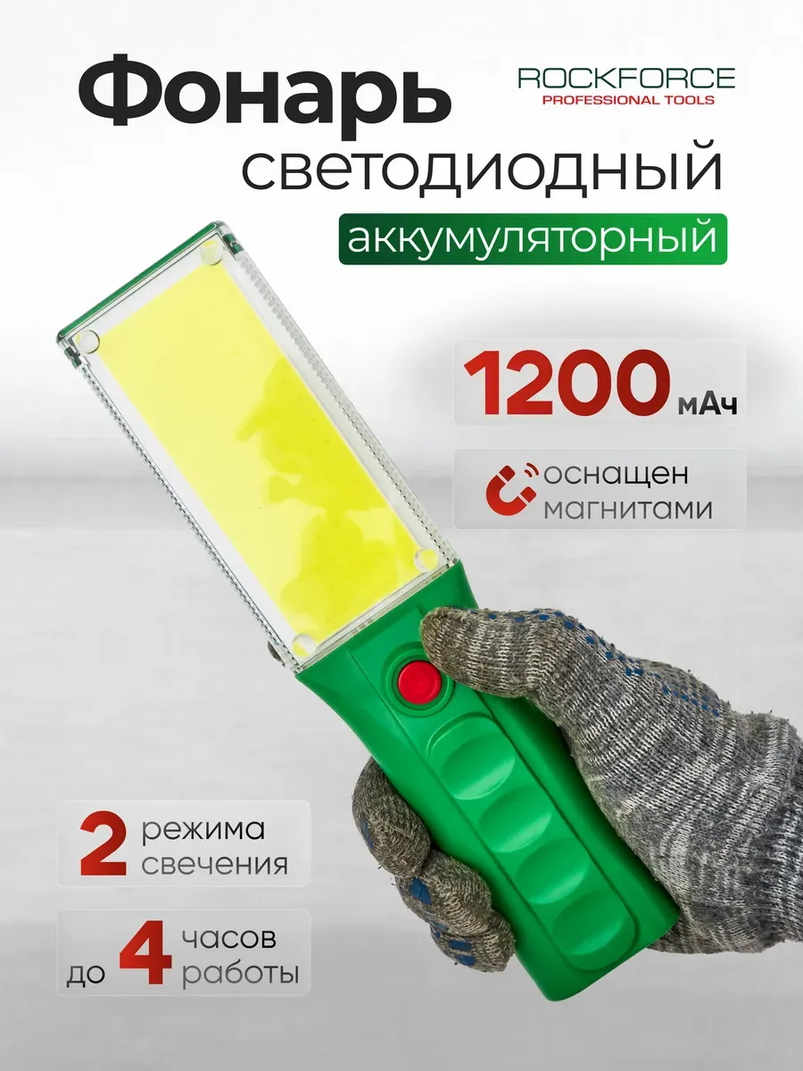 Кемпинговый фонарик аккумуляторный для дома, дачи, улицы