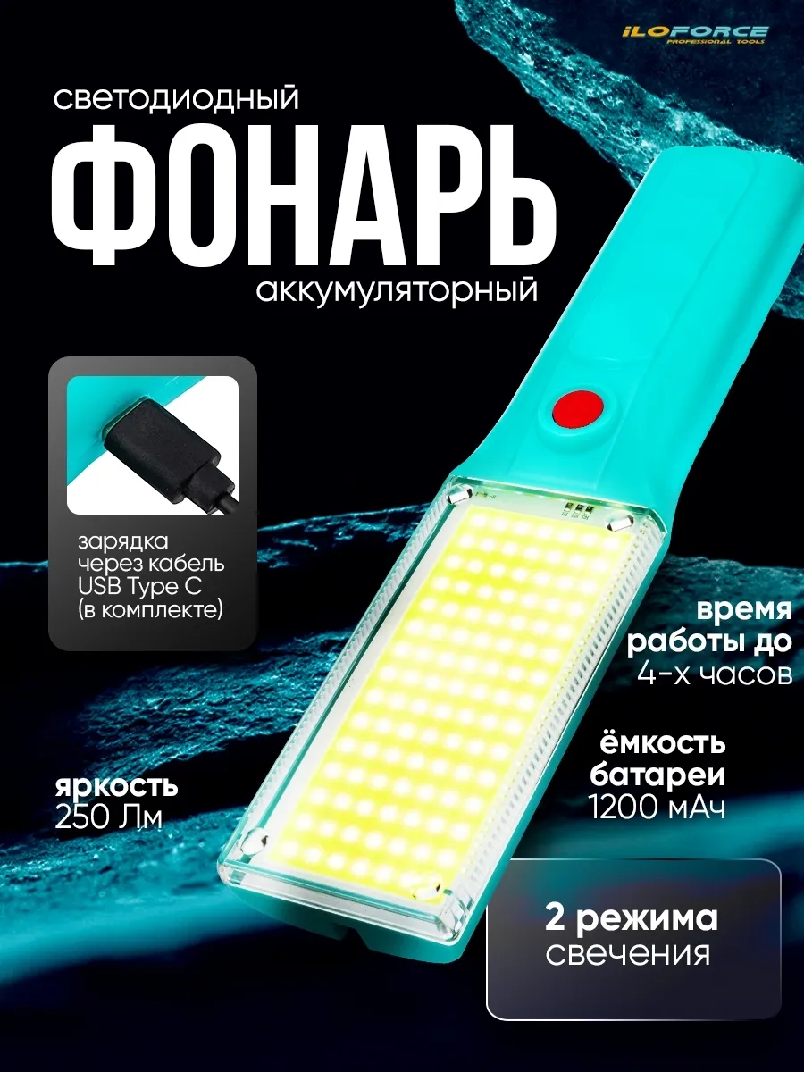 Кемпинговый фонарик аккумуляторный для дома, дачи, улицы