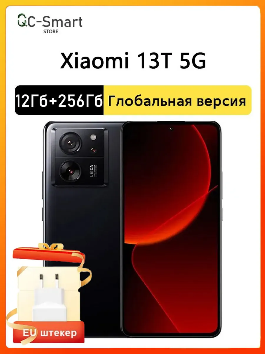 Смартфон 13T Global 12 256 ГБ, черный Xiaomi 498115599 купить за 28 486 ₽ в интернет‑магазине Wildberries