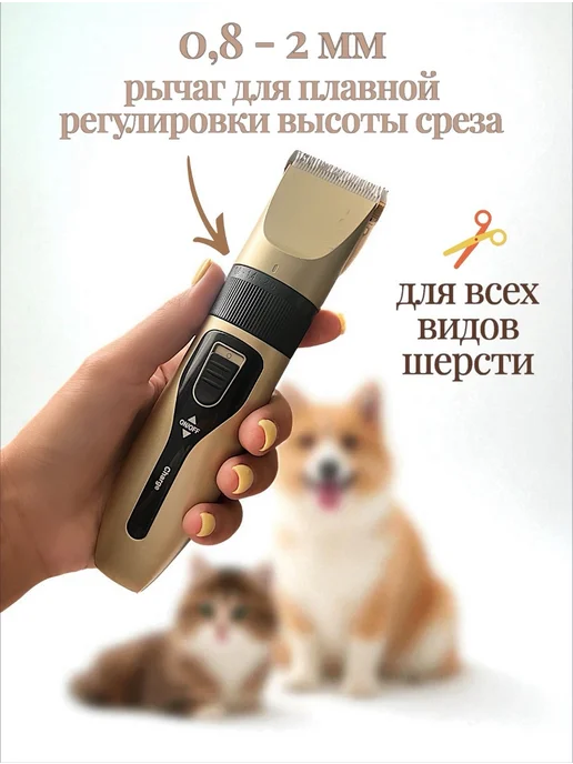 Машинка-триммер для стрижки животных 4 насадки, вариант, фото 2