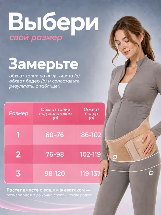 ЭЛАСМА Бандаж для беременных до и послеродовой, бежевый, фото 7