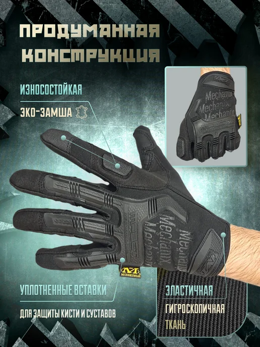 Rivv Перчатки тактические защитные, черный, фото 2