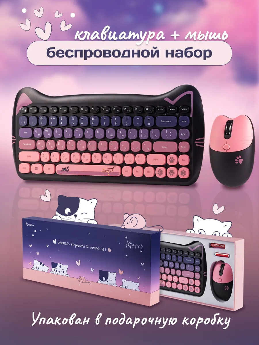 Клавиатура и мышь для компьютера беспроводная, мини