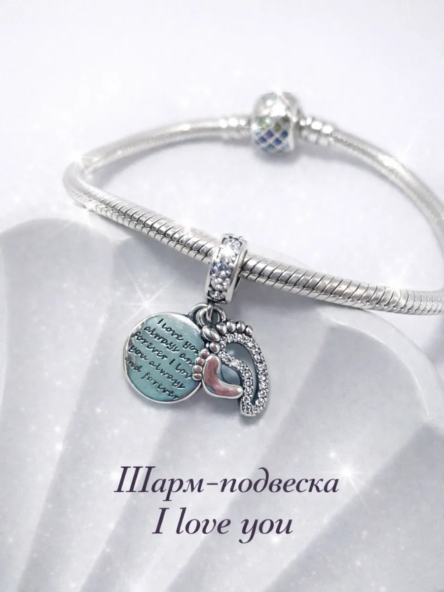 Подвеска-шарм для браслета Pandora "Love"