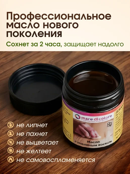 Mare di colore масло для дерева с воском 40 г Итальянский орех, 40 г, фото 2