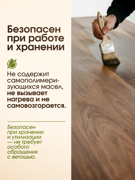 Mare di colore масло для дерева с воском 40 г Итальянский орех, 40 г, фото 5