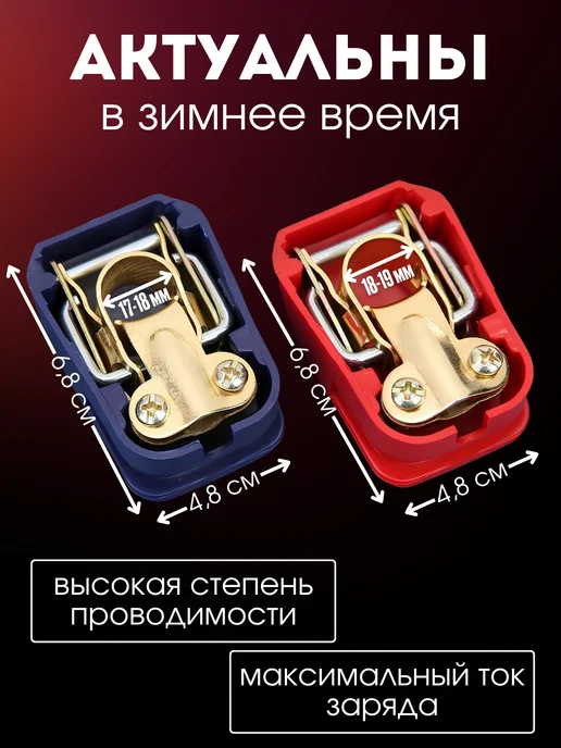 Клеммы на аккумулятор быстросьемные, вариант, фото 5