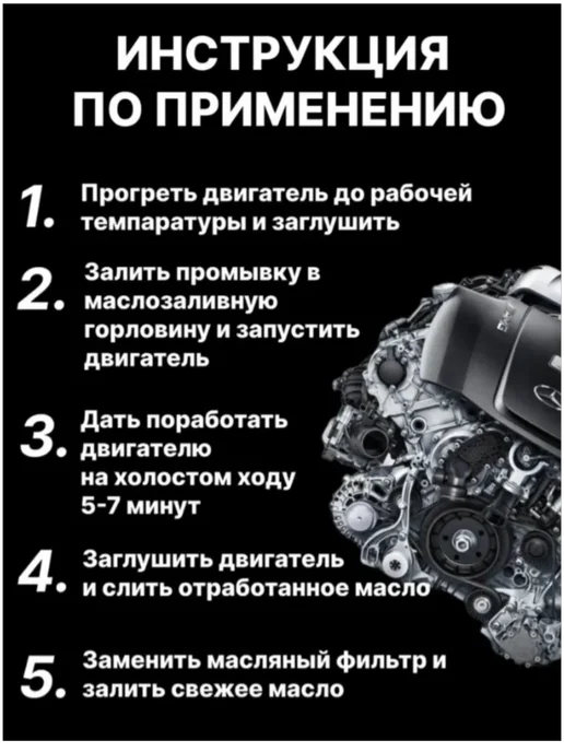 VD Group 5-Минутная промывка масляной системы 335мл VD-0033, 335 мл, фото 2