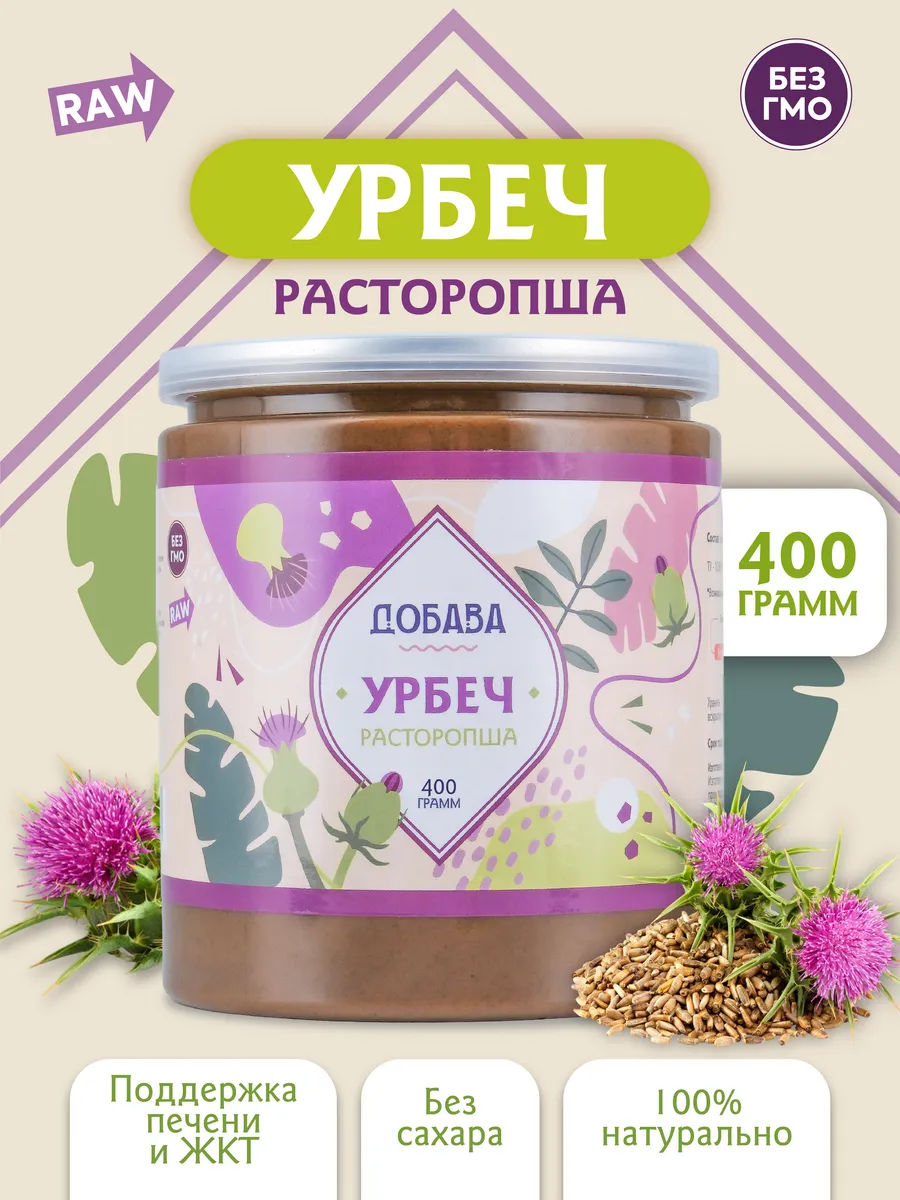 Урбеч, паста из расторопши, очищение печени, Добава 400 г