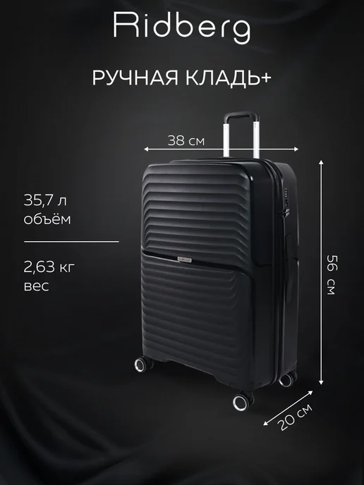 Ridberg Комплект чемоданов на колесах L+M+S, черный, фото 2