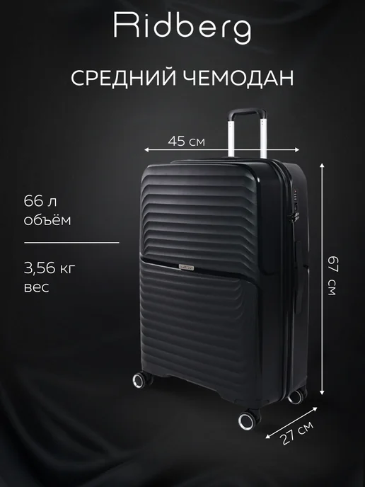 Ridberg Комплект чемоданов на колесах L+M+S, черный, фото 3