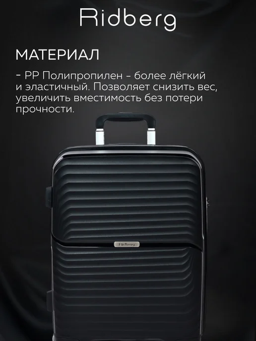 Ridberg Комплект чемоданов на колесах L+M+S, черный, фото 5