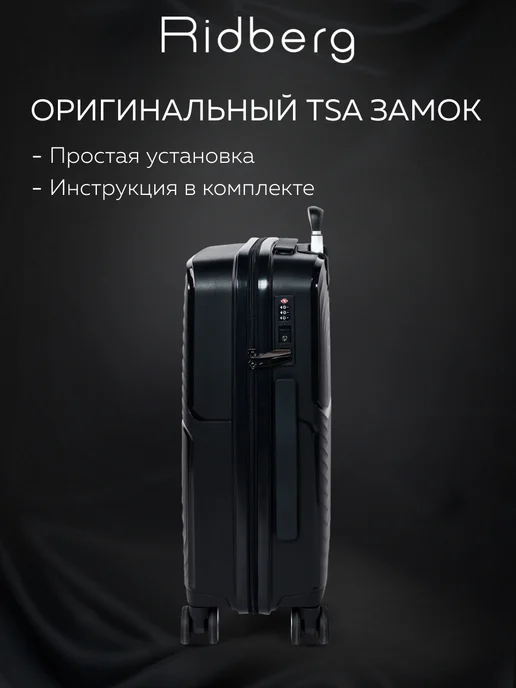 Ridberg Комплект чемоданов на колесах L+M+S, черный, фото 7