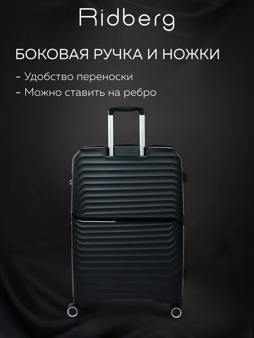 Ridberg Комплект чемоданов на колесах L+M+S, черный, фото 8