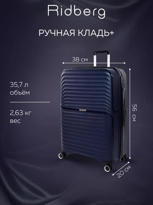 Ridberg Комплект чемоданов на колесах L+M+S, синий, фото 2