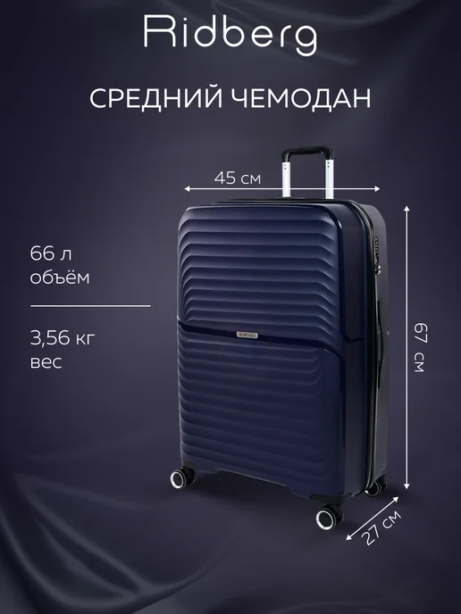 Ridberg Комплект чемоданов на колесах L+M+S, синий, фото 3