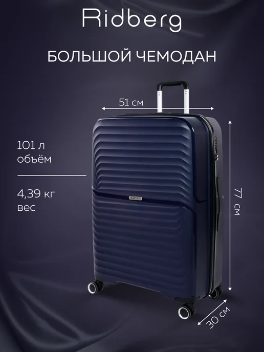 Ridberg Комплект чемоданов на колесах L+M+S, синий, фото 4