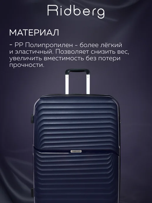 Ridberg Комплект чемоданов на колесах L+M+S, синий, фото 5