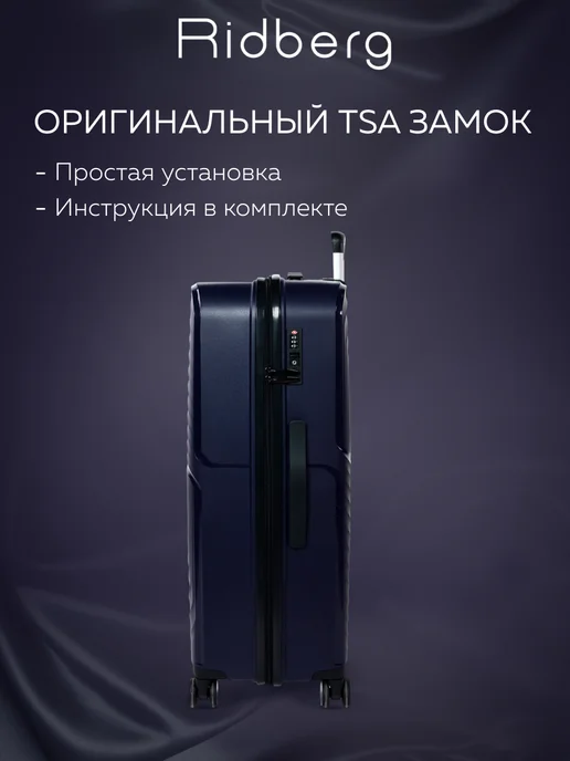 Ridberg Комплект чемоданов на колесах L+M+S, синий, фото 7