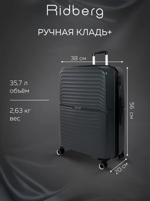 Ridberg Комплект чемоданов на колесах L+M+S, серый, фото 2