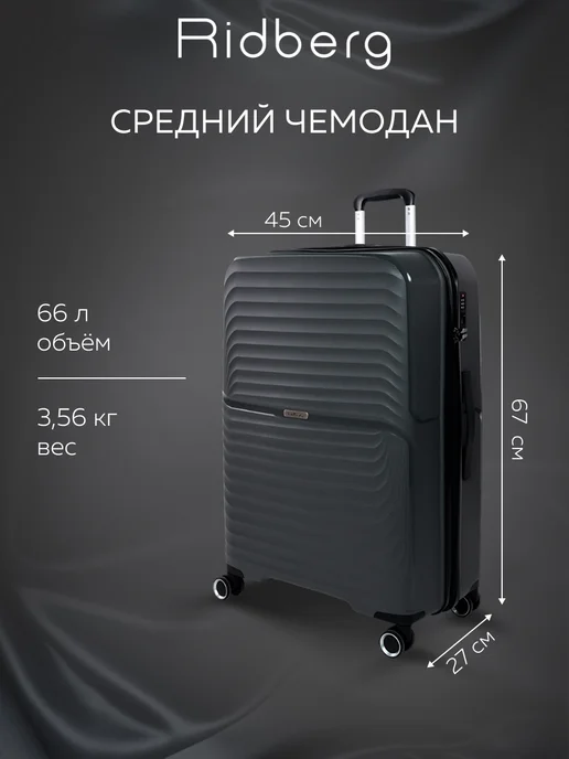 Ridberg Комплект чемоданов на колесах L+M+S, серый, фото 3