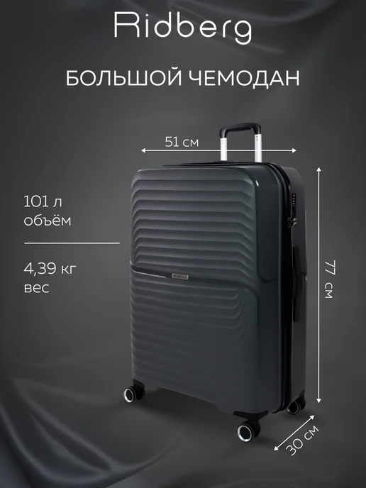 Ridberg Комплект чемоданов на колесах L+M+S, серый, фото 4