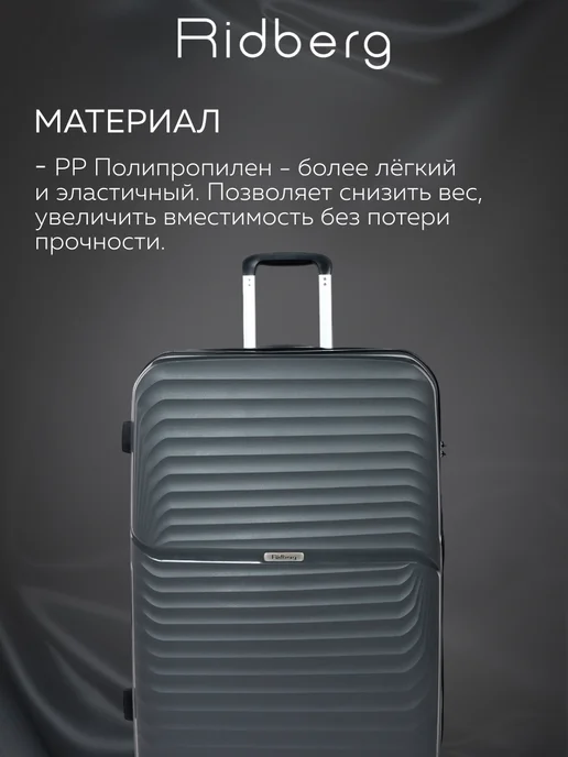 Ridberg Комплект чемоданов на колесах L+M+S, серый, фото 5