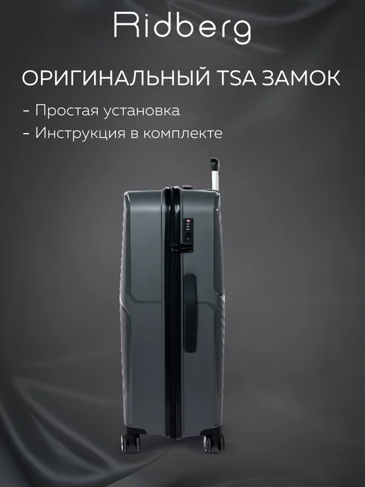 Ridberg Комплект чемоданов на колесах L+M+S, серый, фото 7