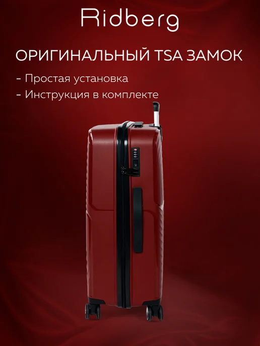 Ridberg Комплект чемоданов на колесах L+M+S, красный, фото 7
