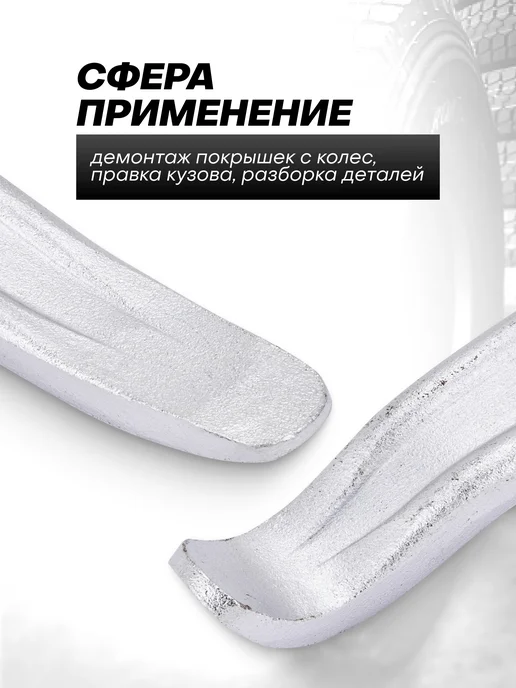Scheppach Лопатка монтировочная для шиномонтажа 500 мм, вариант, фото 2