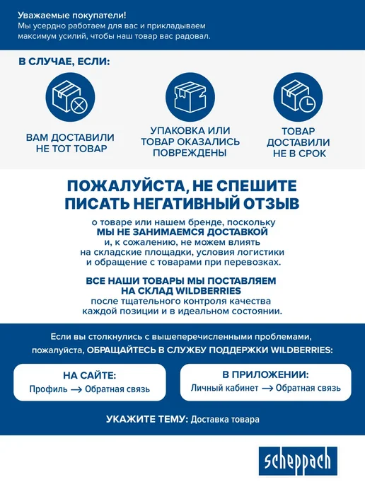 Scheppach Лопатка монтировочная для шиномонтажа 500 мм, вариант, фото 5