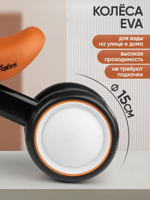 Safari proff Беговел от 1 года четырехколесный, черный, фото 2