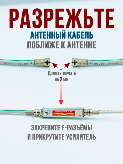 Антенный усилитель для телевизора, вариант, фото 2