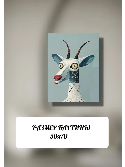 BePicture Картина интерьерная 50х70, 50x70, фото 2