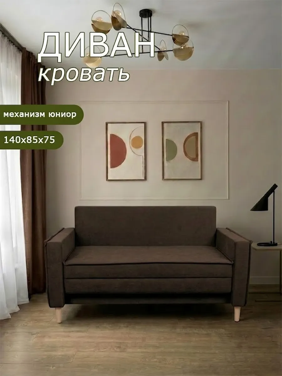 Диван кровать раскладной двухспальный велюр 222/33