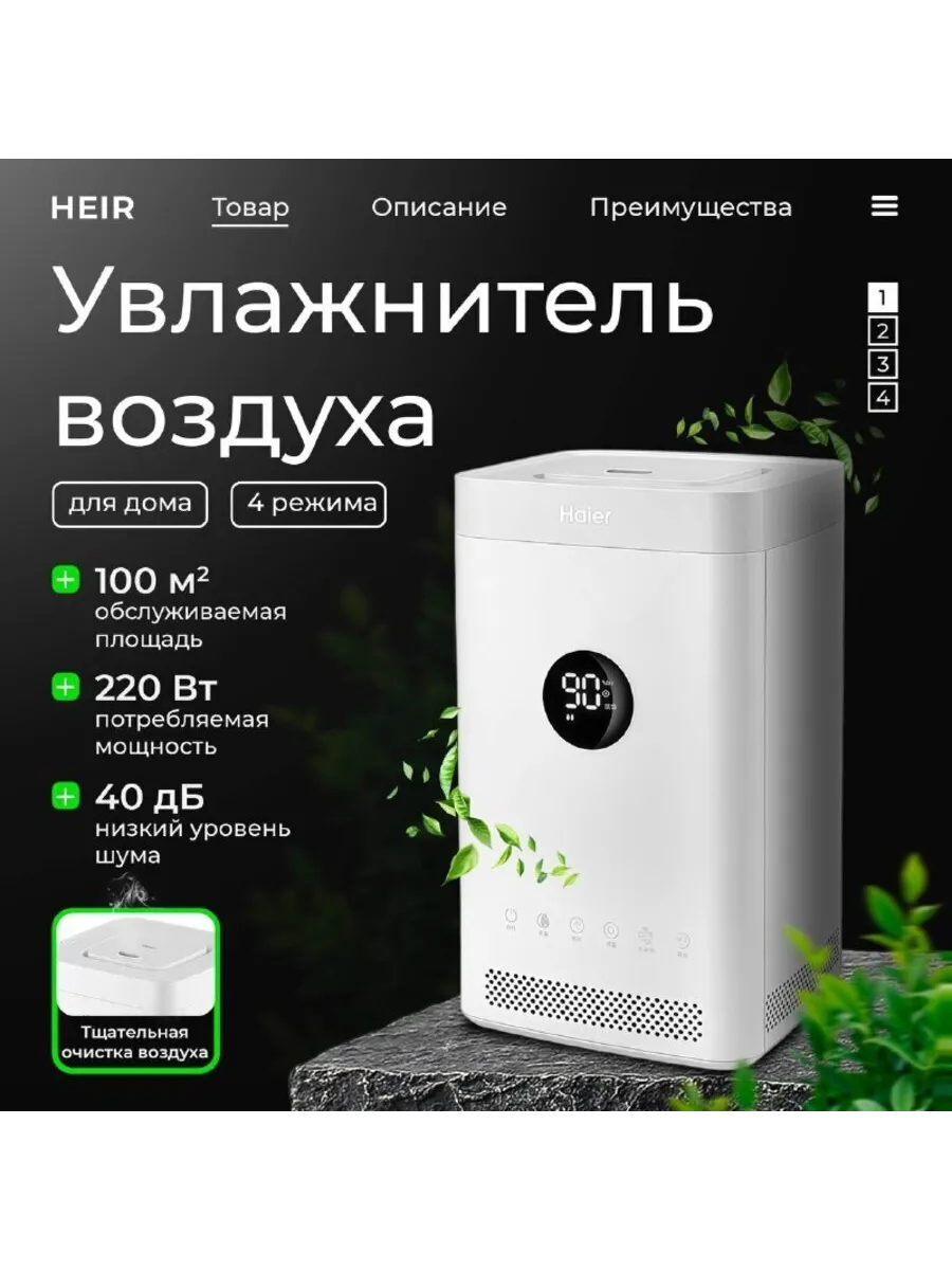 SCK-9301A Увлажнитель воздуха для дома