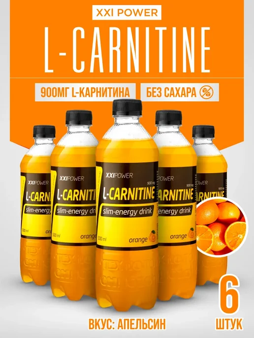 xxi power l carnitine   l- L-Carnitine, 24 x 500 ,  -       L-Carnitine Plus - Power Blendz