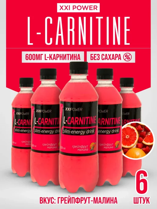 Xxl power l carnitine