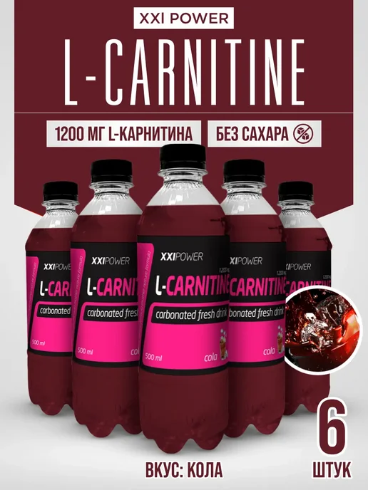 XXL Напиток L-Carnitine 500 ml вкус Кола 6 штук, 500 мл