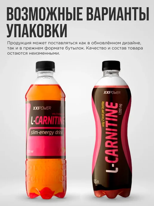XXL Напиток L-Carnitine 500 ml вкус Кола 6 штук, 500 мл, фото 5