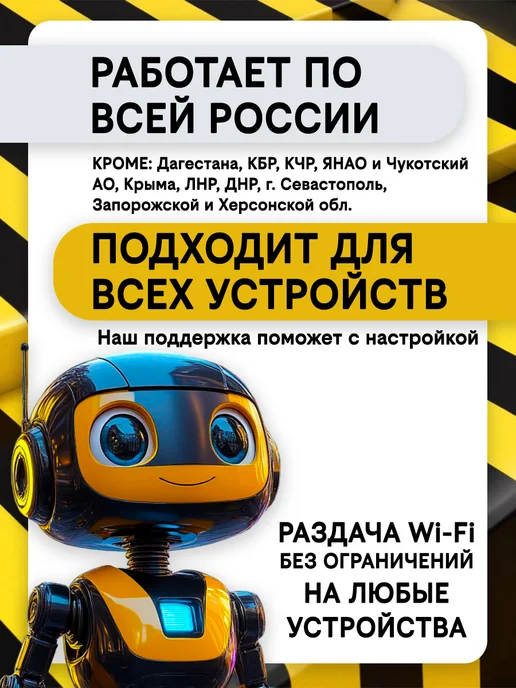 Интернет системы Сим-карта для телефона + 2я сим карта в подарок!, вариант, фото 2