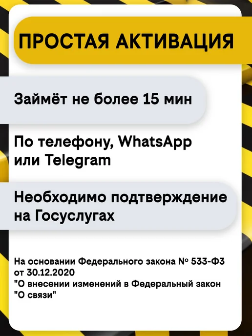 Интернет системы Сим-карта для телефона + 2я сим карта в подарок!, вариант, фото 4