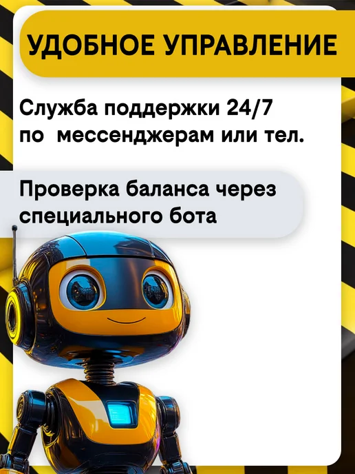 Интернет системы Сим-карта для телефона + 2я сим карта в подарок!, вариант, фото 5
