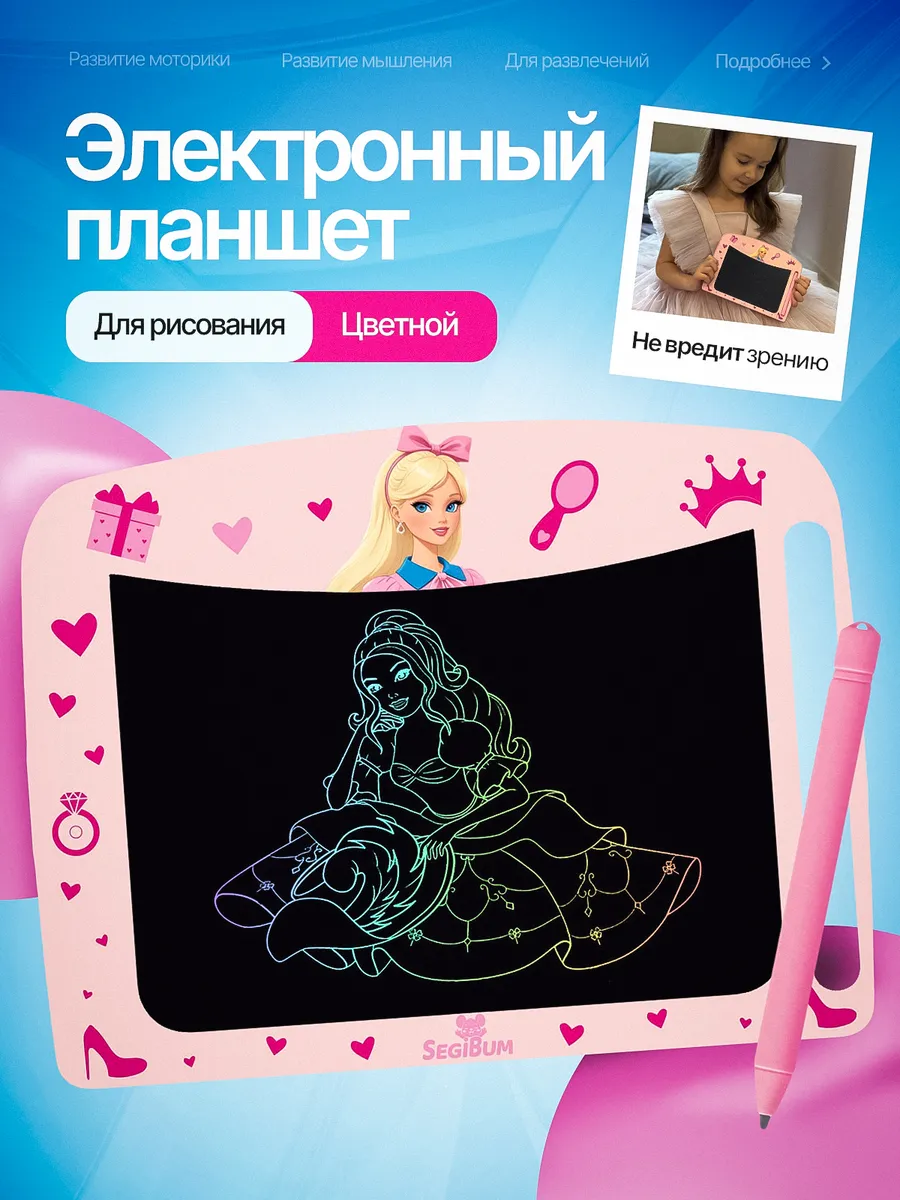 Детский электронный цветной планшет для рисования