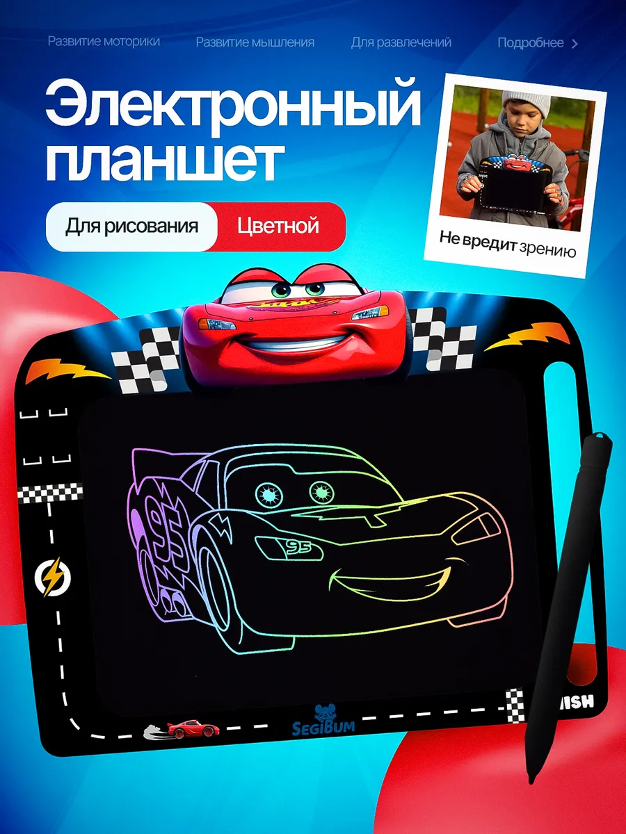 Детский электронный цветной планшет для рисования
