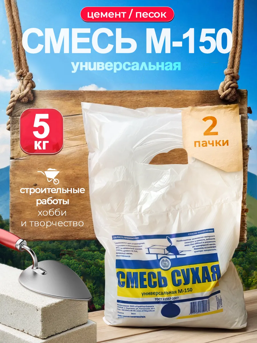Цемент песок смесь 10 кг