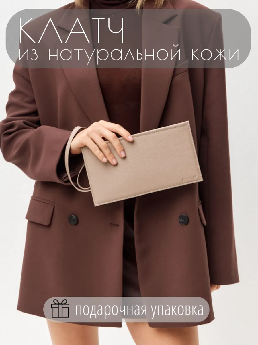 Клатч женский кожаный, косметичка из натуральной кожи