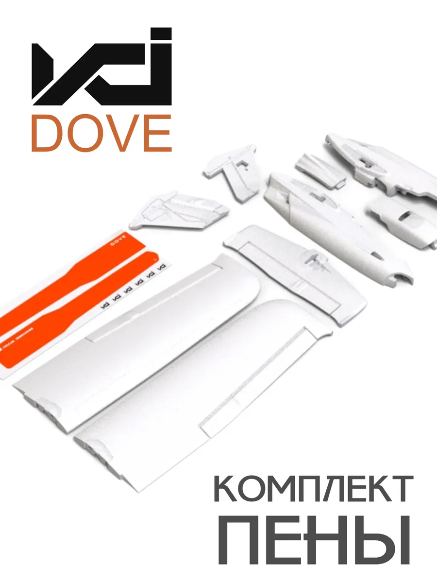 Foam parts for VCI Vulcan DOVE